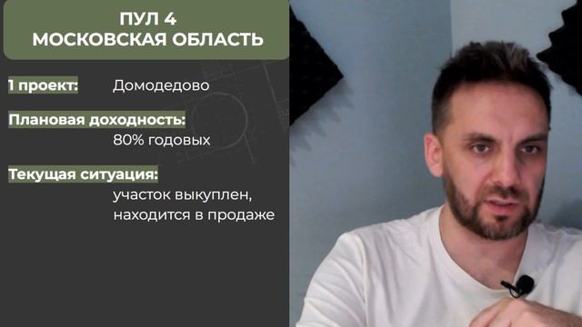 Пассивный доход на земельных участках