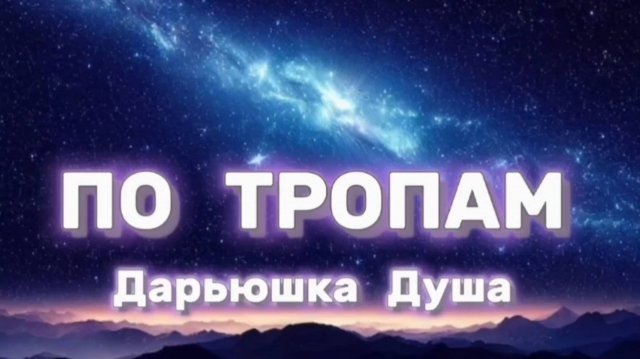 Очень красивая песня 😍🙏💜