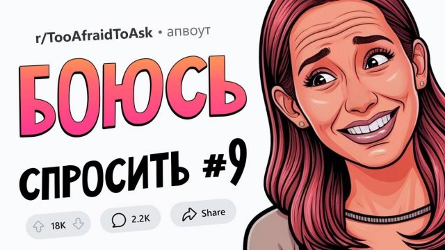 Почему на 18+ пляжах нет женщин Почему старики пахнут Как полные ходят в туалет Боюсь Спросить #9