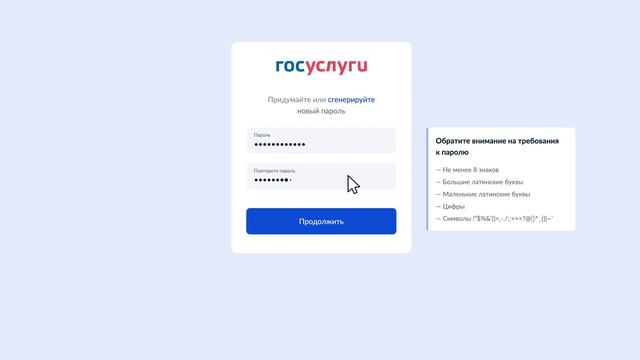 Как получить подтверждённую учётную запись на Госуслугах