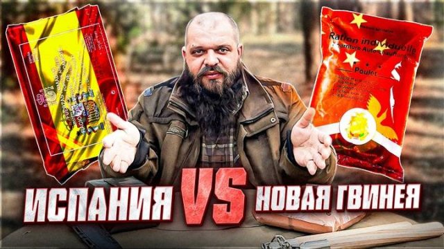 Обзор_и_дегустация_двух_НЕОБЫЧНЫХ_ИРП_|_Папуа_Новая_Гвинея_vs_Испания