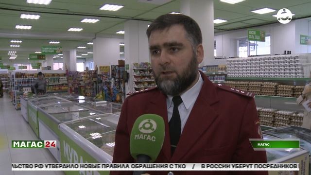 В столице Ингушетии, Магасе, провели мониторинг цен на продукты питания