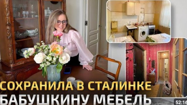ПРОЕКТ БАБУШКИНА КВАРТИРА / С любовью к наследию. Рум-тур от канала Румтуриум