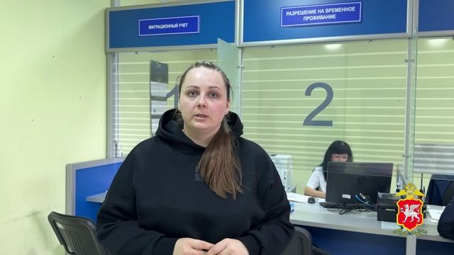 Управление по вопросам миграции МВД по Республике Крым информирует