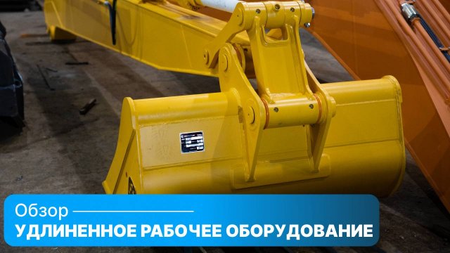 Удлиненное оборудование 16м для LGCE.Смотреть установку от Заказчика из Московской области