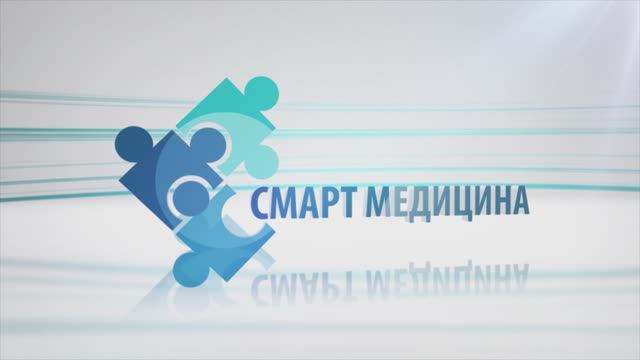 Смарт