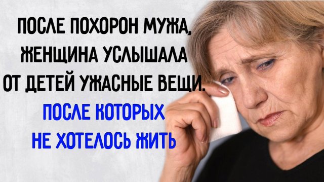 Истории из жизни. "Ужасные слова детей". Аудио рассказы