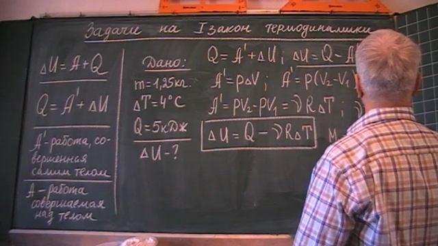 Как изменится энергия воздуха