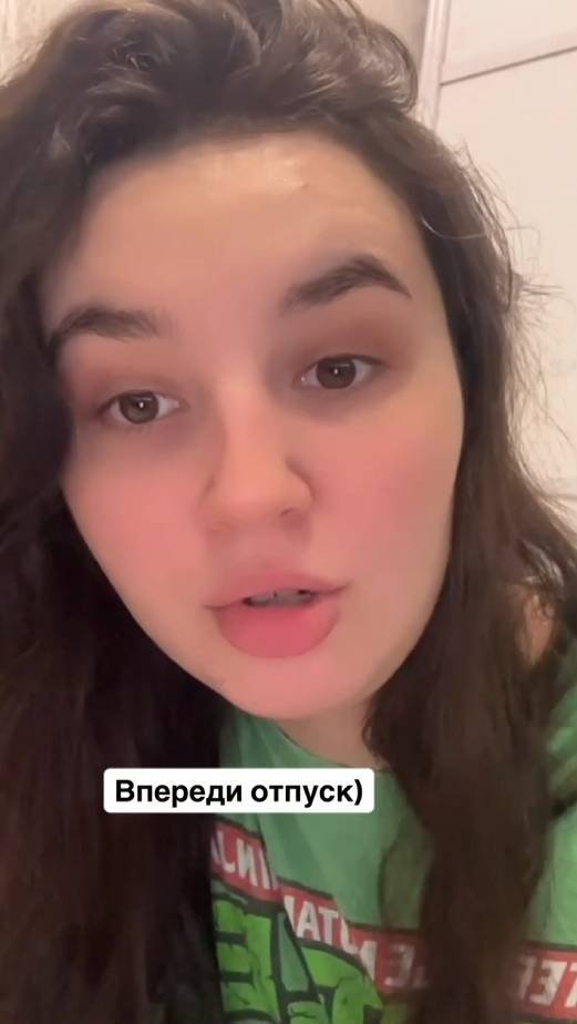 Впереди отпуск)