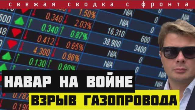 Сводка с фронта за 21-03-2025