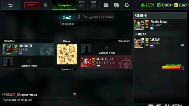 Второй круг туринира ,,до последнего игрока,,