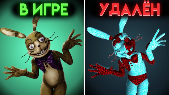 ФНАФ 8 ТРЕБУЕТСЯ ПОМОЩЬ 1 ВСЕ НЕИСПОЛЬЗОВАННЫЕ ФАЙЛЫ  ( Fnaf Help Wanted )