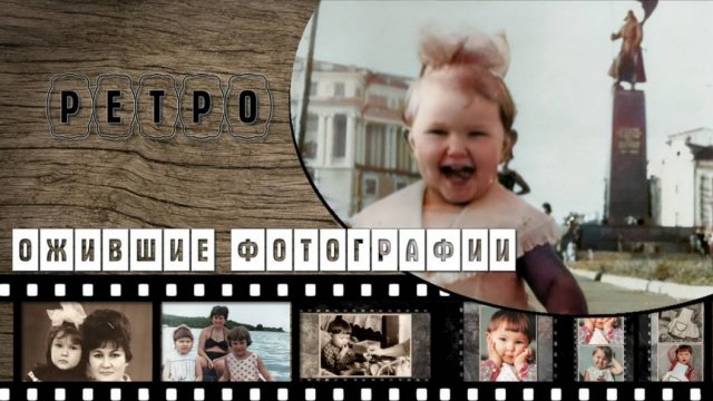 Ожившие фотографии  | Любимые фотографии | нейросеть Kling AI