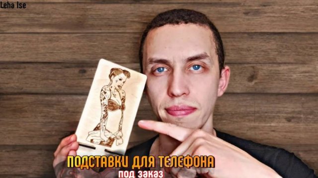 Гравирую подставки для телефона под заказ на лазерном диодном станке Twotrees TTS-10 Pro 80W