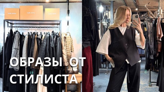 SHOPPING VLOG НАРОДНЫЙ | вещи, которых нет в тц / корейский бренд // образы от стилиста