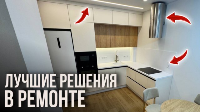 Обзор современного ремонта среднего класса