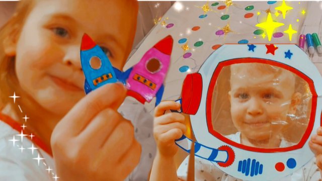 🌌🚀КОСМИЧЕСКОЕ ПУТЕШЕСТВИЕ🚀 ЛЕТИМ НА ЛУНУ🌑 ДЕНЬ КОСМОНАВТИКИ👩🚀 ДЛЯ ДЕТЕ1