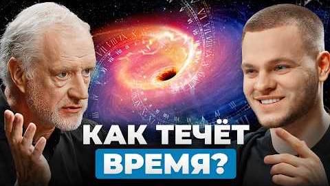 Что, если ПУТЕШЕСТВИЕ ВО ВРЕМЕНИ ВОЗМОЖНО？ Правда, к которой мы не готовы...