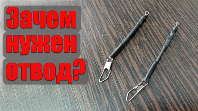 Отвод для фидерной кормушки: зачем он нужен и КАК СДЕЛАТЬ СВОИМИ РУКАМИ