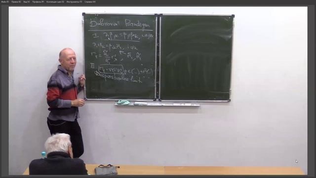Seminar GDEq. Dubrovin paradigm and beyond