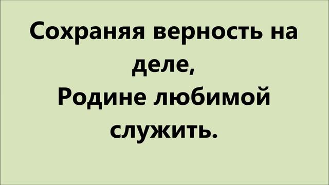 Песня «Год защитника Отечества» (сл. и муз. Татьяны Назаренко-Матвеевой). Караоке-версия.