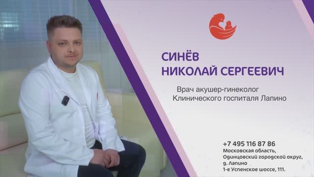 Синев Николай Сергеевич