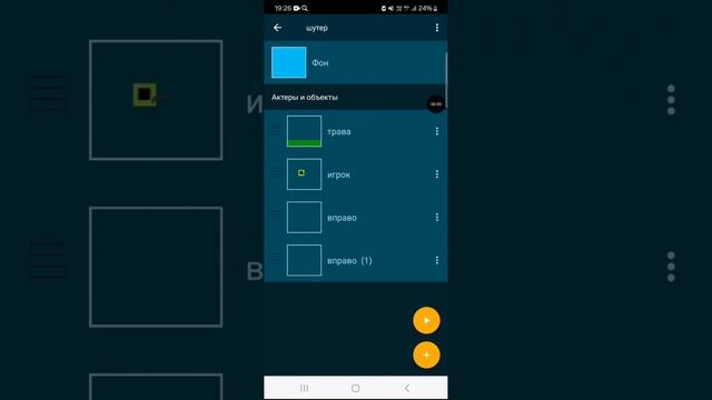 как сделать шутер в покет код