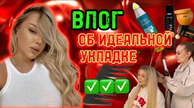 ВЛОГ. ЛОКОНЫ ОТ ПОДРУГИ😍