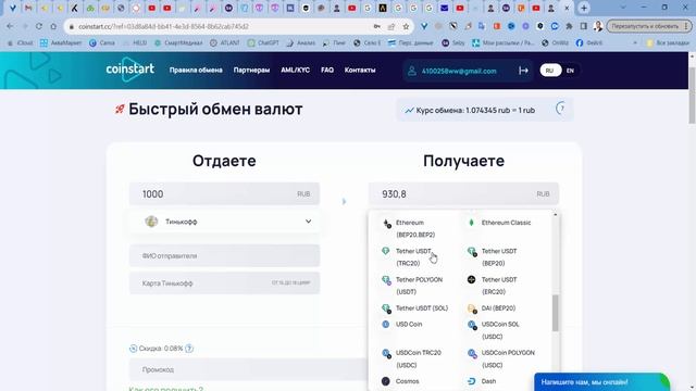 Как пополнить кошелек Телеграм Wallet. Пополнение - Перевод USDT на Телеграм Wallet