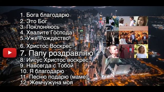 Детские песни Сборник