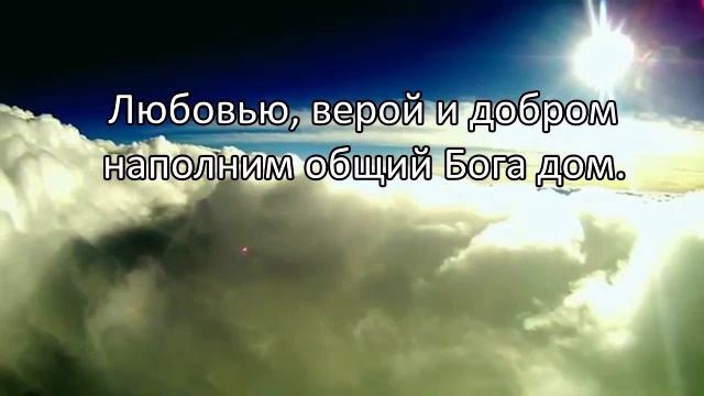 Псалом 132 (кавер)