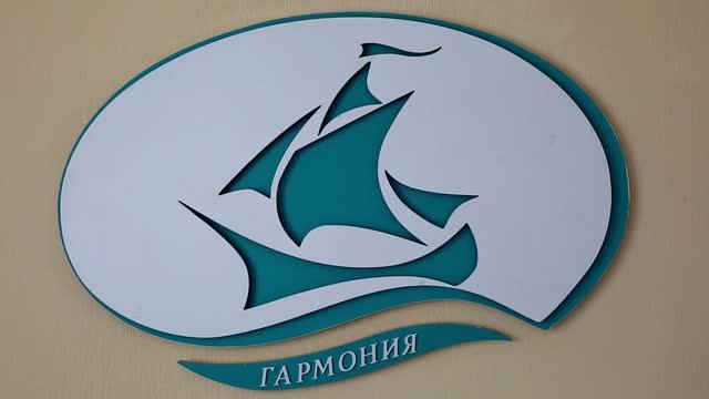 Фильм о Гармонии