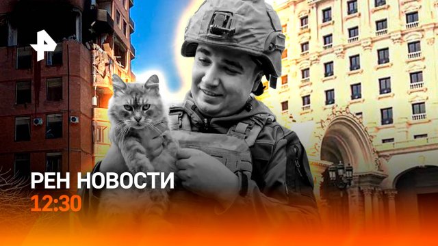Гибель корреспондента “Известий” / Взрыв в Махачкале / РЕН Новости 25.03, 12:30