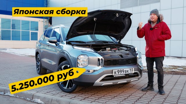 Новый Mitsubishi Outlander. Тест Драйв. Anton Avtoman.