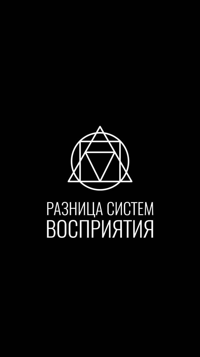 Каждая дверь — это портал между мирами восприятия