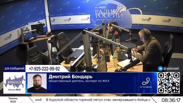 От каких услуг в квитанции ЖКХ можно отказаться? Дмитрий Бондарь на Радио России