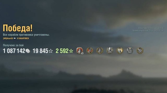 Эсминец Khabarovsk: +297к урона 8 фрагов на карте Атлантика - World of Warships