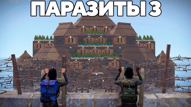 (WAKA)ПАРАЗИТЫ 3! 300 ДНЕЙ в БУЕКЕРЕ под ОГРОМНЫМ китайским КЛАНОМ в РАСТ/Rust