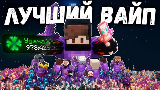 Это мой ЛУЧШИЙ ВАЙП на Анархии за НЕДЕЛЮ Выживания - Майнкрафт