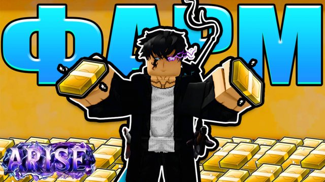 🔥КАК ФАРМИТЬ ТИКЕТЫ🔥 В Arise Crossover