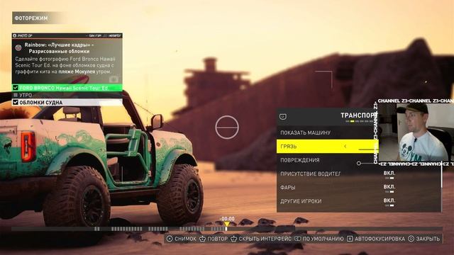 Все Фотозадания - Hawaii Scenic Tour - The Crew Motorfest
