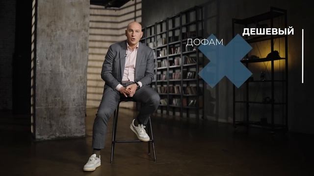 ВОТ ПОЧЕМУ У ТЕБЯ НЕТ ЭНЕРГИИ. ДОФАМИНОВАЯ ЗАВИСИМОСТЬ. РАДИСЛАВ ГАНДАПАС