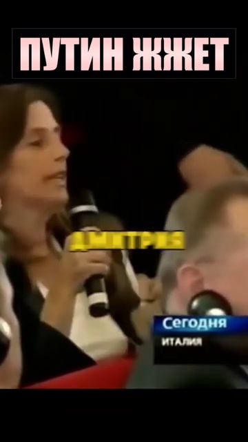 Путин жжёт! 😂