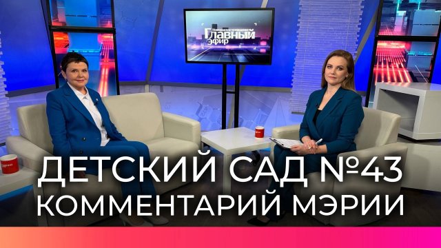 Информацию о закрытии детского сада №43 опровергли в администрации Великого Новгорода