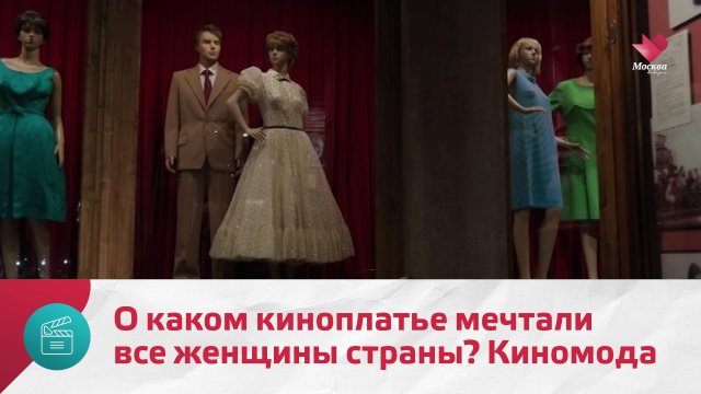 О каком киноплатье мечтали все женщины страны? | Киномода