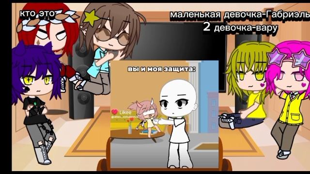 *💗реакция на вару как рандом 💗(6/?)*
