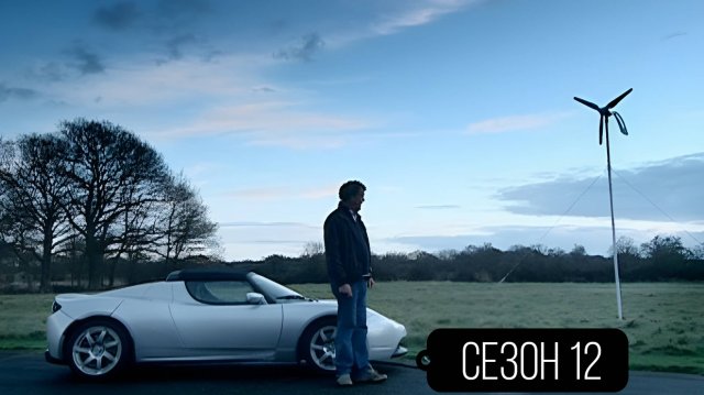 Сериал Топ Гир / Top Gear Сезон 12 серия 1