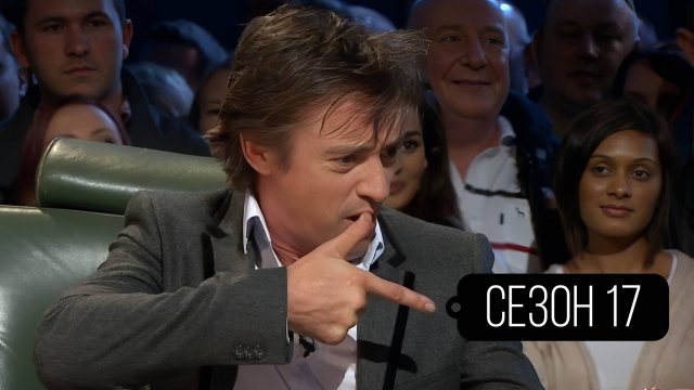 Сериал Топ Гир / Top Gear Сезон 17 серия 4