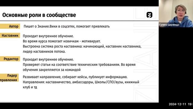 Как построить сообщество федерального значения