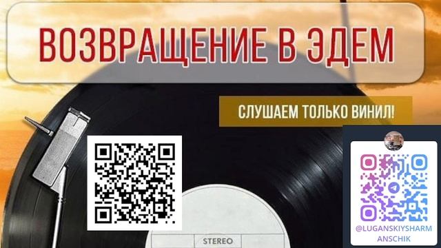 ЛУГАНСКИЙ ШАРМАНЩИК - ТОЛЬКО ВИНИЛ - АНСАМБЛЬ RAINBOW